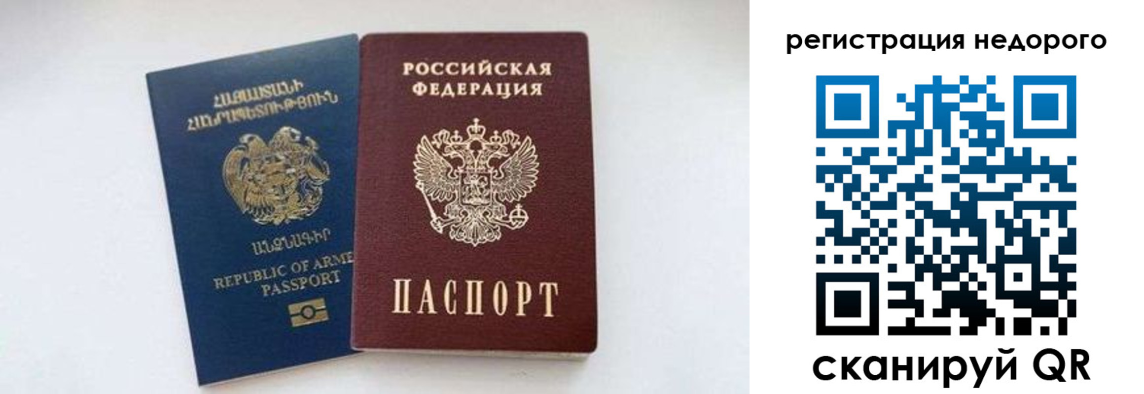 временная регистрация поиск в Новозыбкове