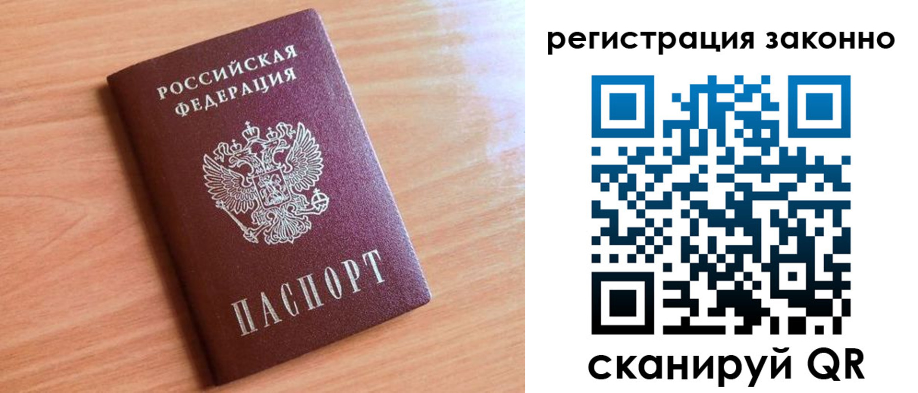 временная регистрация недорого в Новозыбкове