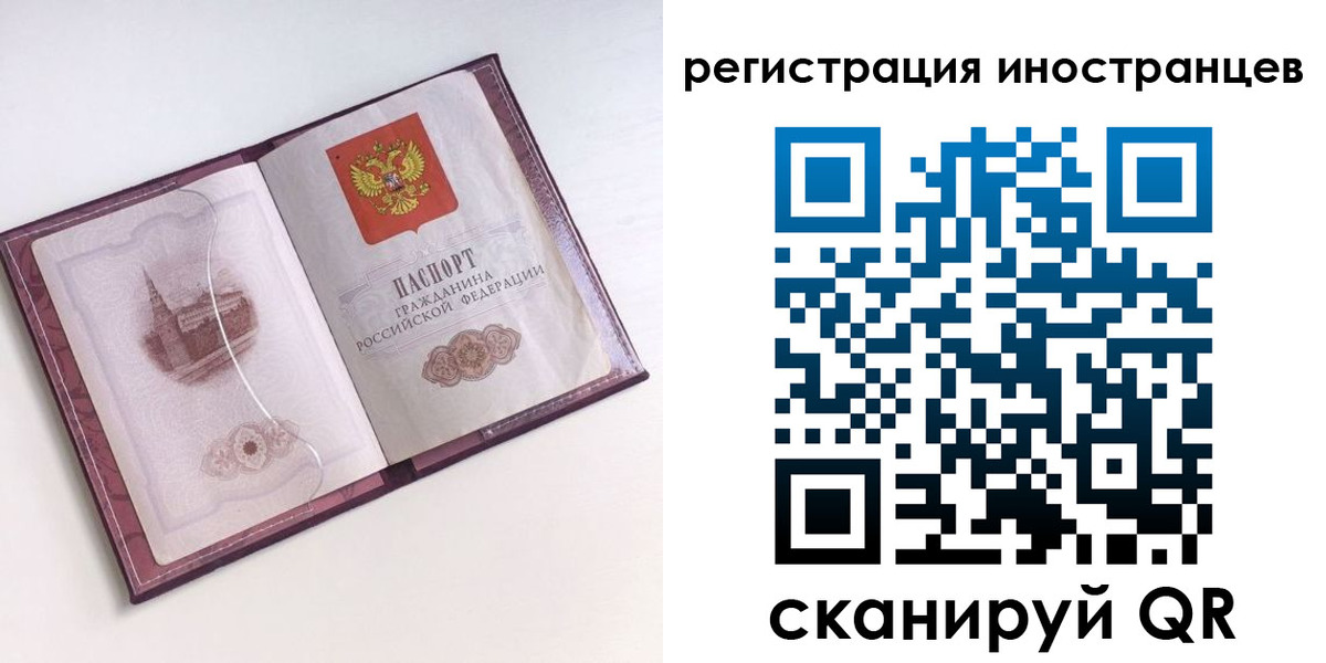 прописка 2025 в Новозыбкове