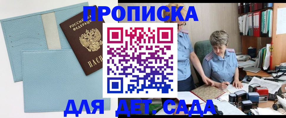 миграционный учет в Новозыбкове