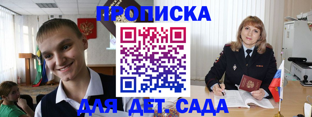прописка от собственника в Новозыбкове