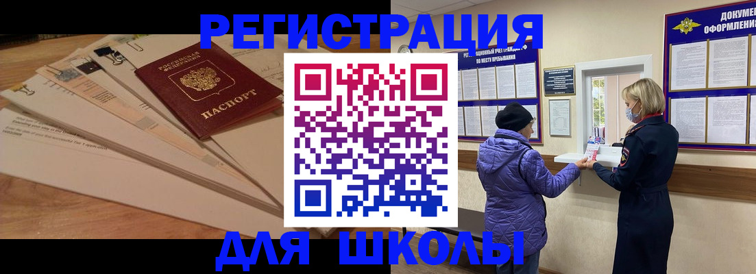 прописка законно в Новозыбкове