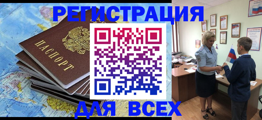прописка для военкомата в Новозыбкове