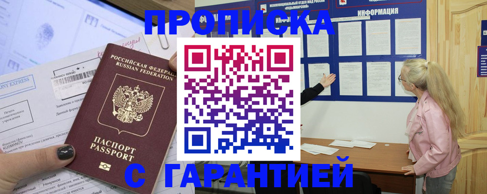 пропишу в квартире в Новозыбкове