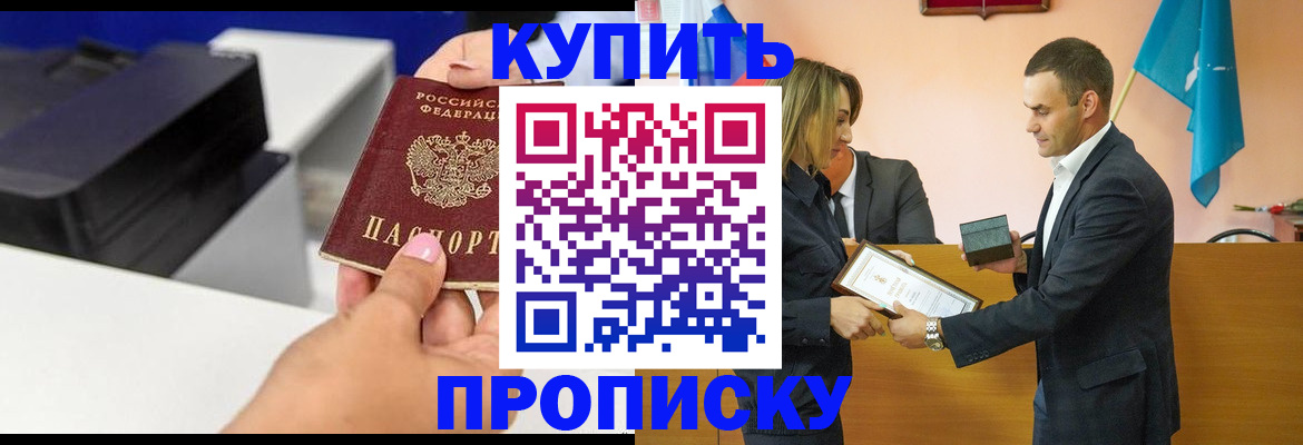 временная регистрация надежно в Новозыбкове