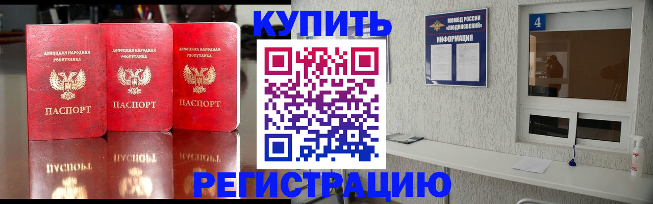 регистрация для дет. сада в Новозыбкове