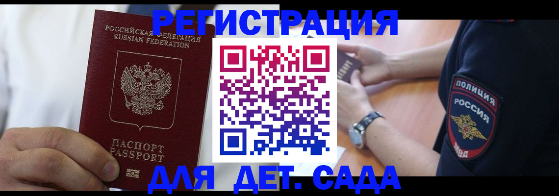 прописка гарантия в Новозыбкове