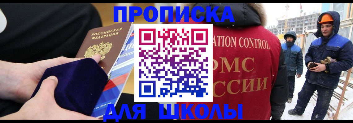 временная регистрация для всех в Новозыбкове